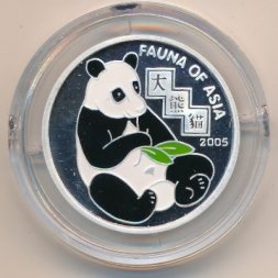 Северная Корея 2 вон 2005 год