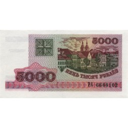 Беларусь 5000 рублей 1998 год - Троицкое предместье. Герб UNC