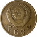 СССР 2 копейки 1950 год - F+