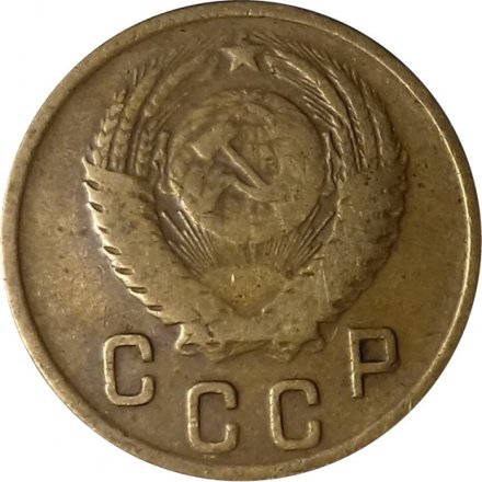 СССР 2 копейки 1950 год - F+