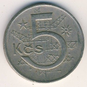 Чехословакия 5 крон 1970 год