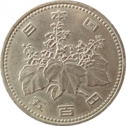 Япония 500 йен 1995 год