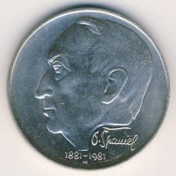 Чехословакия 100 крон 1981 год - Отакар Шпаниель