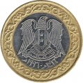 Сирия 25 фунтов 1996 год - Здание Центрального банка Сирии
