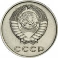 СССР 20 копеек 1961 год - UNC