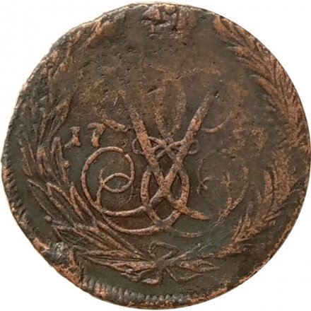 1 копейка 1757 год Елизавета Петровна (1741 - 1762) - VF-