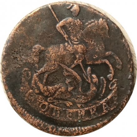 1 копейка 1757 год Елизавета Петровна (1741 - 1762) - VF-