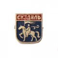 Значок Суздаль. Всадник (тип 2)
