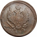 2 копейки 1818 год ЕМ - НМ Александр I (1801 - 1825) - VF-