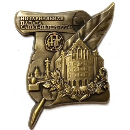 Знак (плакетка) Нотариальная палата Санкт-Петербурга