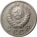 СССР 10 копеек 1942 год - VF