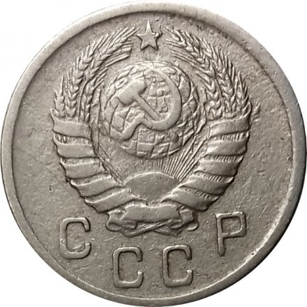 СССР 10 копеек 1942 год - VF
