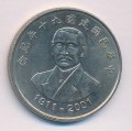 Тайвань 10 юаней (долларов) 2001 год - 90 лет образованию Китайской Республики