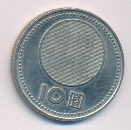 Тайвань 10 юаней (долларов) 2001 год - 90 лет образованию Китайской Республики