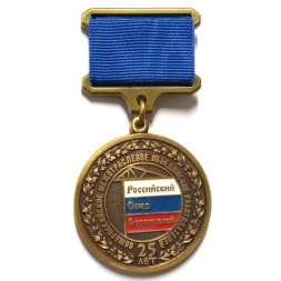 Знак Российский Союз Строителей. Общероссийское межотраслевое объединение работодателей 25 лет