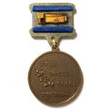 Знак Российский Союз Строителей. Общероссийское межотраслевое объединение работодателей 25 лет