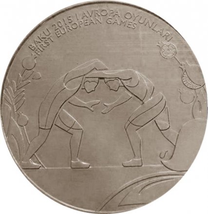 Азербайджан 1 манат 2015 год - I Европейские игры, Баку 2015 - Борьба