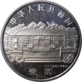 Китай 1 юань 2004 год - 100 лет со дня рождения Дэн Сяопина