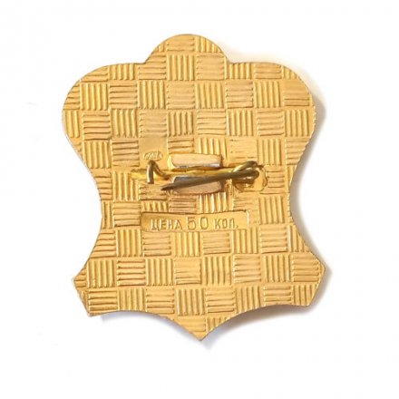 Значок 45 лет Великой Победы