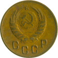 СССР 2 копейки 1946 год - F