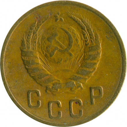 СССР 2 копейки 1946 год - F