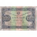 РСФСР 100 рублей 1923 год - первый выпуск - Дюков - F+