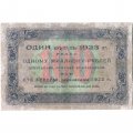 РСФСР 100 рублей 1923 год - первый выпуск - Дюков - F+