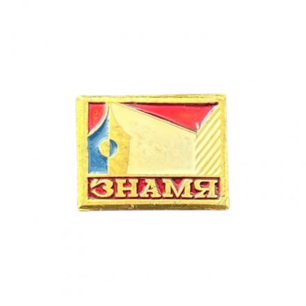 Значок Знамя
