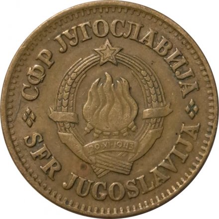 Югославия 50 пар 1976 год