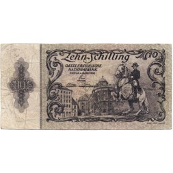 Австрия 10 шиллингов 1950 год - F