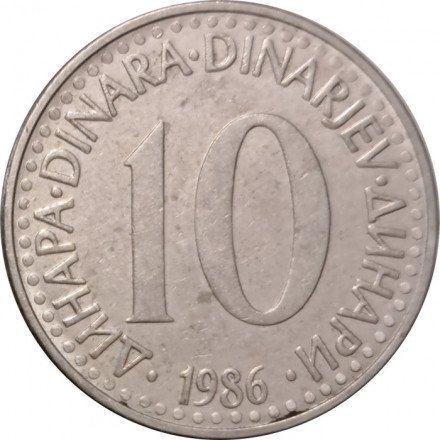 Югославия 10 динаров 1986 год