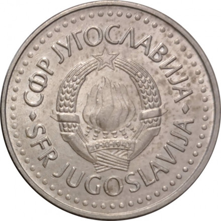 Югославия 10 динаров 1986 год