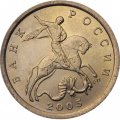 Россия 10 копеек 2005 год СПМД