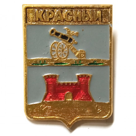 Значок Красный. Смоленская область. Герб. Серия &quot;Квадраты&quot;