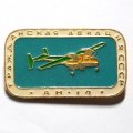Значок Гражданская авиация СССР. АН-14
