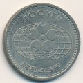 Япония 100 йен 1970 (Yr. 45) год - Всемирная выставка в Японии в Осаке. Экспо-70
