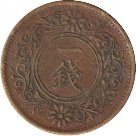 Япония 1 сен 1920 (Yr. 9) год - Ёсихито (Тайсё)