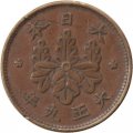 Япония 1 сен 1920 (Yr. 9) год - Ёсихито (Тайсё)