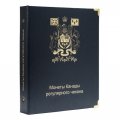 Альбом для регулярных монет Канады