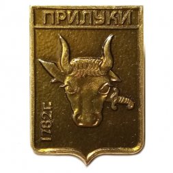 Значок Прилуки. Черниговская область. Герб. Харьковская серия