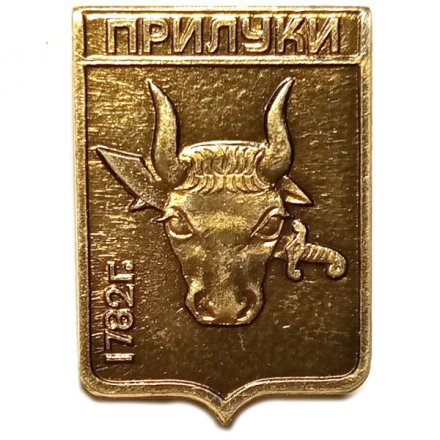 Значок Прилуки. Черниговская область. Герб. Харьковская серия