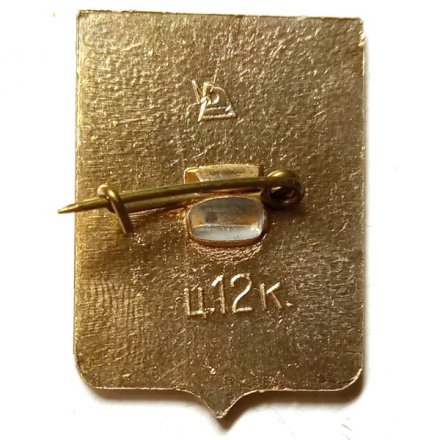 Значок Прилуки. Черниговская область. Герб. Харьковская серия