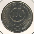 Гвинея 100 франков 1971 год