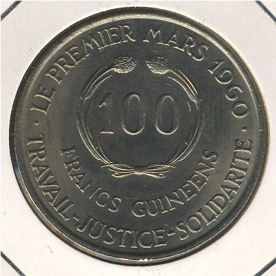 Гвинея 100 франков 1971 год