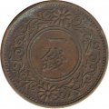 Япония 1 сен 1938 (Yr. 13) год - Хирохито (Сёва) (бронза, цветок)