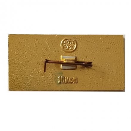 Значок Авиация СССР. АНТ-37 БИС &quot;Родина&quot; 1936 г.