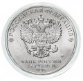 Гравированная монета 25 рублей - «XIX всемирный фестиваль молодежи и студентов, Россия 2017 год»