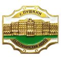Значок Город Пушкин. Екатерининский дворец (тип 2)