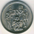 Египет 10 пиастров 1975 год