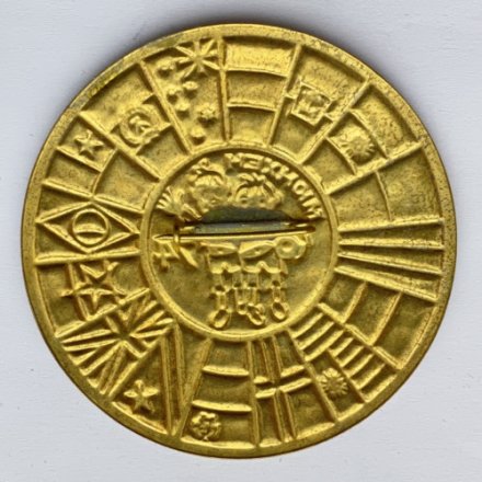 Значок. Чемпионат мира. Футбол. Мюнхен 1974